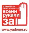 Аватарка «Всеми руками за!»